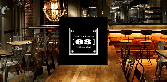 Grill&Pasta [es]Azabu-Juban