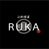 小料理屋 RUKA